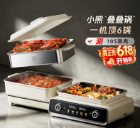 电火锅专用锅折叠多功能锅蒸煮多用途锅烤涮一体家用料理小熊叠叠
